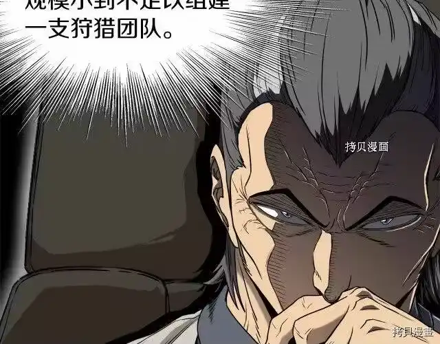 登录武林系统_h 第73话 第42页