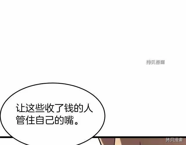 登录武林系统_h 第73话 第47页