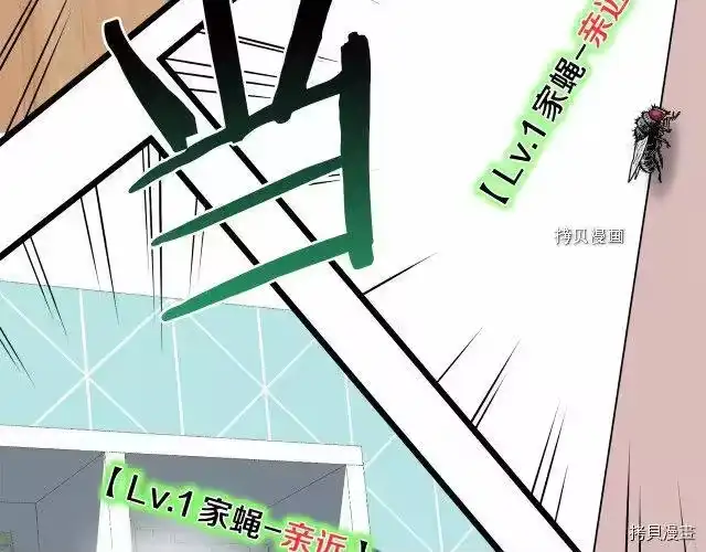 登录武林系统_h 第73话 第5页