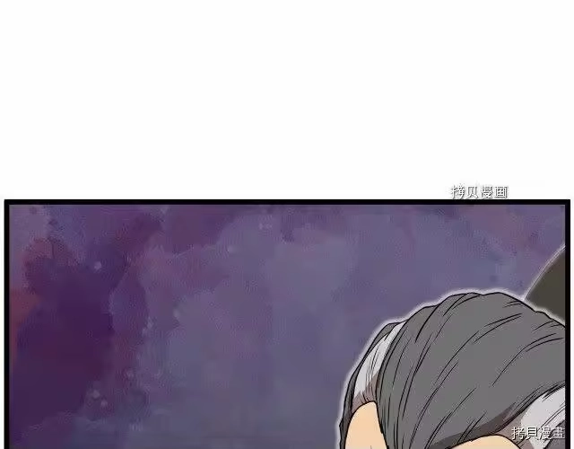 登录武林系统_h 第73话 第50页