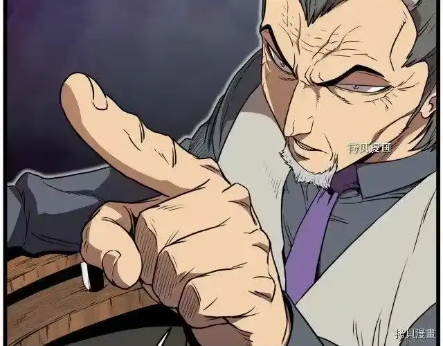 登录武林系统_h 第73话 第51页
