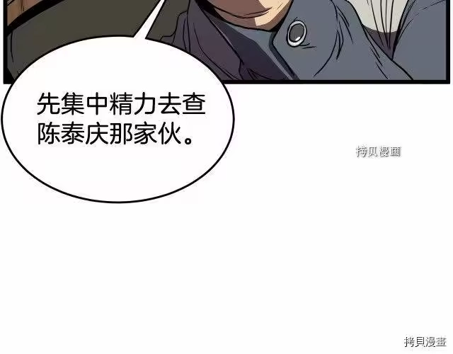 登录武林系统_h 第73话 第52页