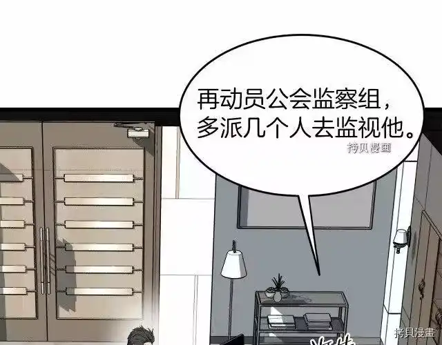 登录武林系统_h 第73话 第53页