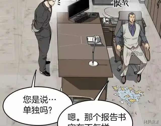 登录武林系统_h 第73话 第54页