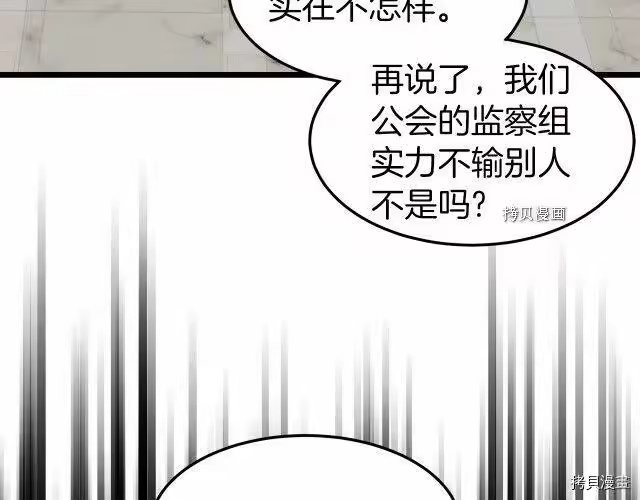 登录武林系统_h 第73话 第55页