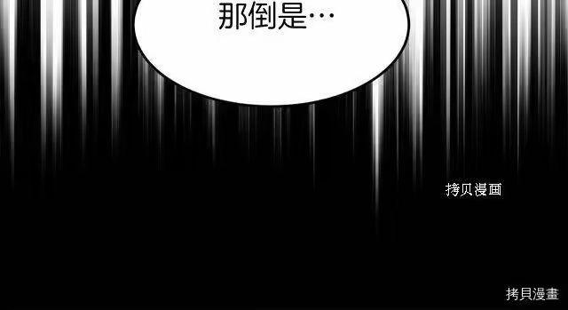 登录武林系统_h 第73话 第56页