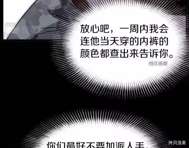 登录武林系统_h 第73话 第59页