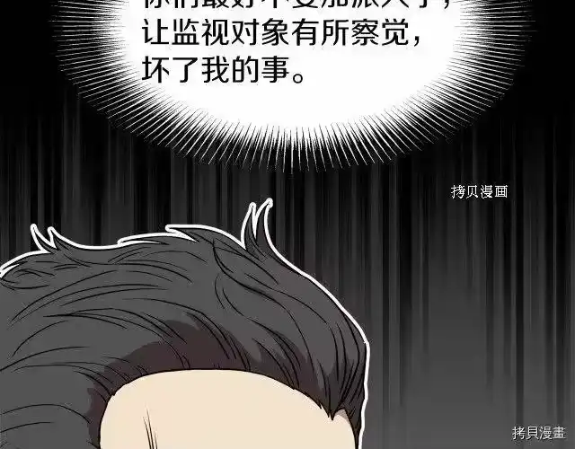 登录武林系统_h 第73话 第60页