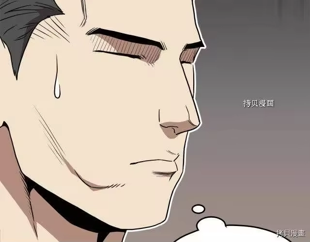 登录武林系统_h 第73话 第61页