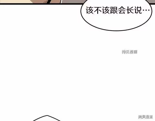 登录武林系统_h 第73话 第62页