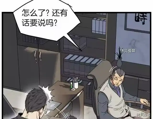 登录武林系统_h 第73话 第63页