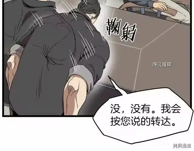 登录武林系统_h 第73话 第64页