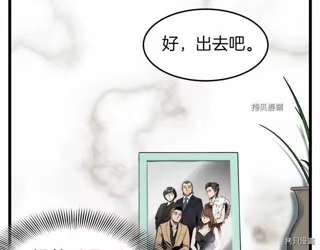 登录武林系统_h 第73话 第66页