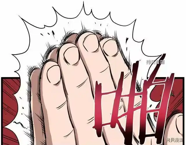 登录武林系统_h 第73话 第68页