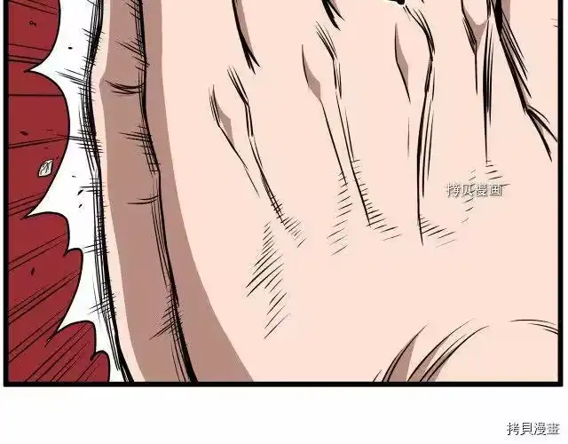 登录武林系统_h 第73话 第69页