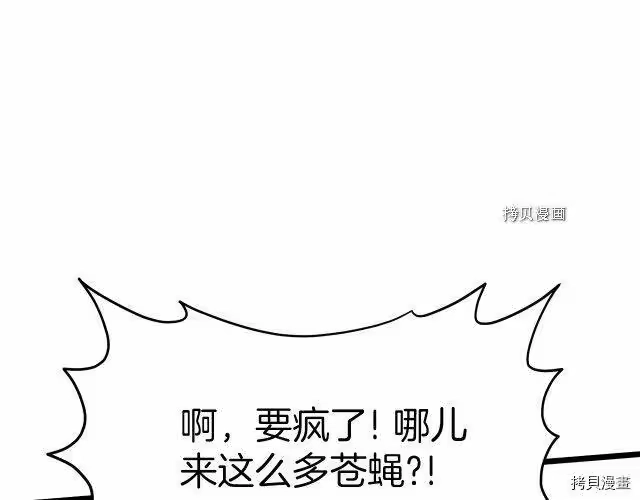 登录武林系统_h 第73话 第70页