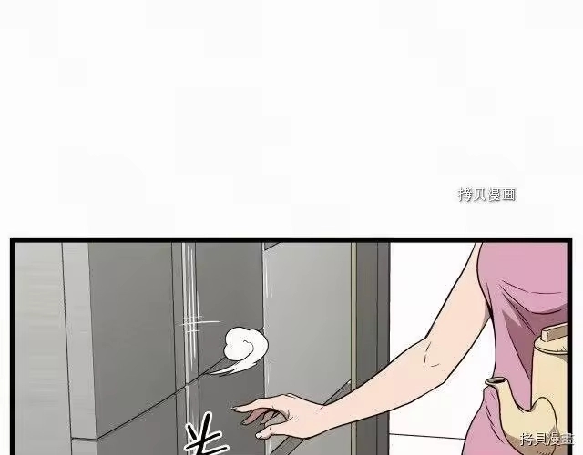 登录武林系统_h 第73话 第74页