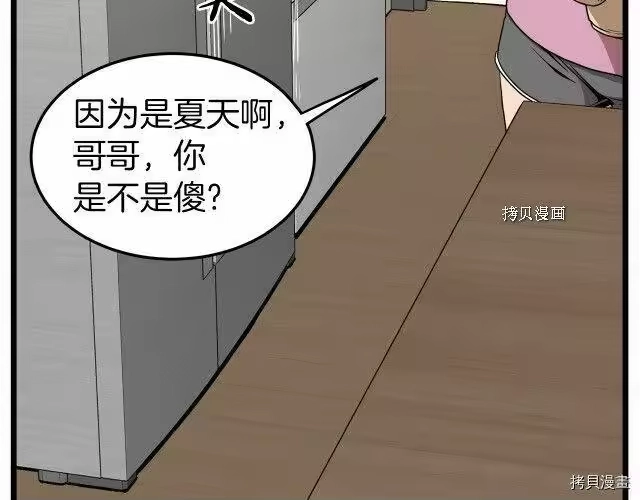 登录武林系统_h 第73话 第75页