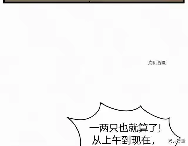 登录武林系统_h 第73话 第76页