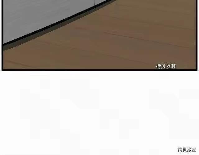 登录武林系统_h 第73话 第78页