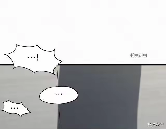 登录武林系统_h 第73话 第79页