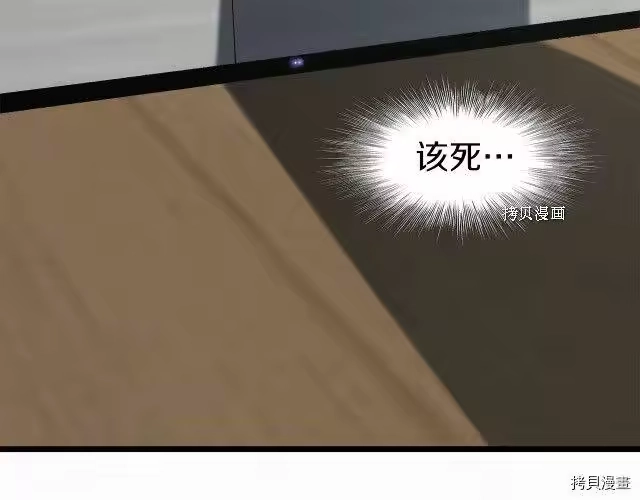 登录武林系统_h 第73话 第80页