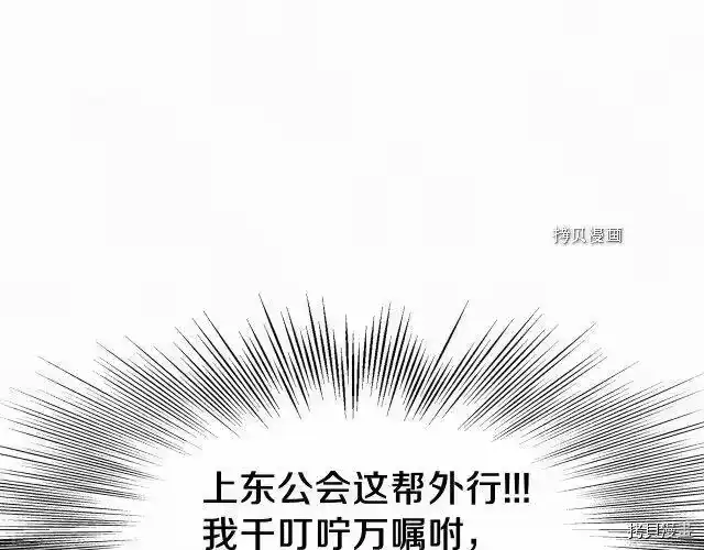 登录武林系统_h 第73话 第81页