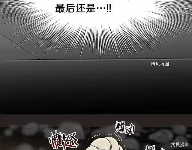 登录武林系统_h 第73话 第82页