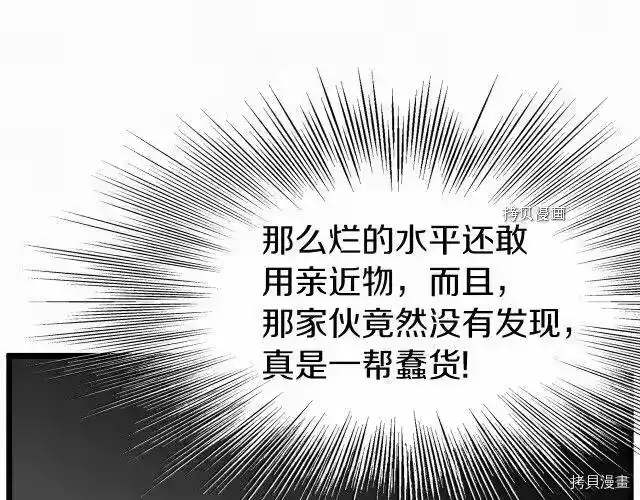 登录武林系统_h 第73话 第84页
