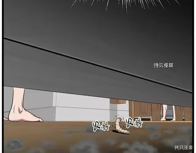 登录武林系统_h 第73话 第85页