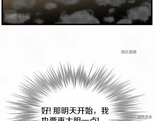 登录武林系统_h 第73话 第86页