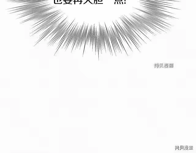 登录武林系统_h 第73话 第87页