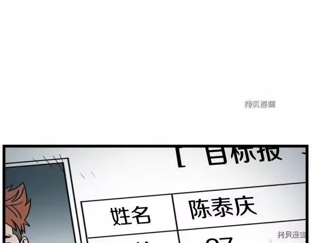 登录武林系统_h 第73话 第9页