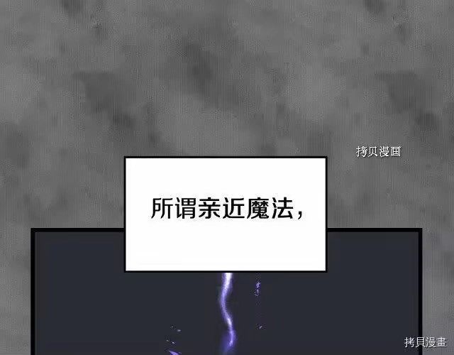 登录武林系统_h 第73话 第91页