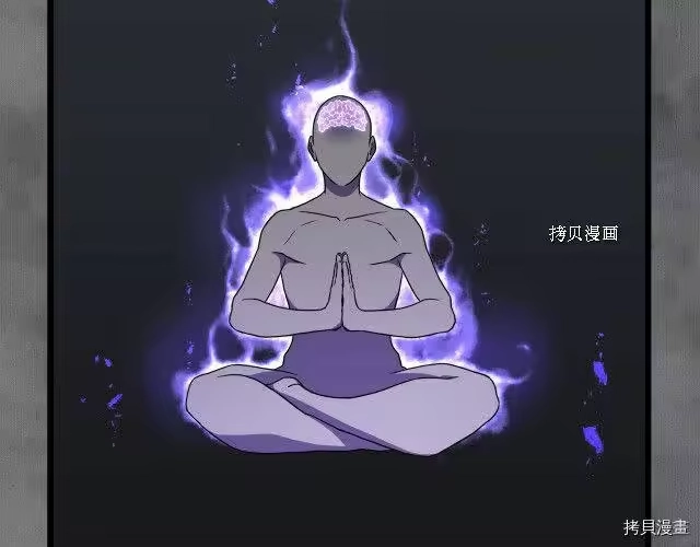 登录武林系统_h 第73话 第92页