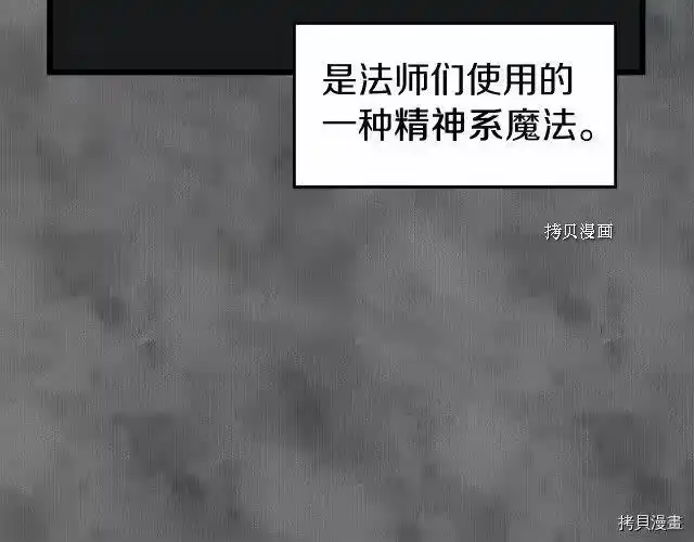 登录武林系统_h 第73话 第93页