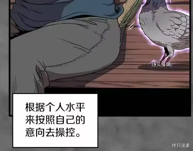 登录武林系统_h 第73话 第95页