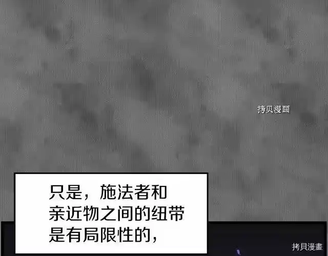 登录武林系统_h 第73话 第96页