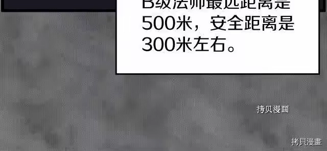 登录武林系统_h 第73话 第99页