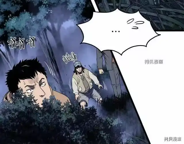 登录武林系统_h 第74话 第100页
