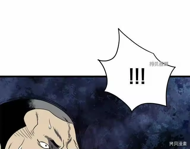 登录武林系统_h 第74话 第105页