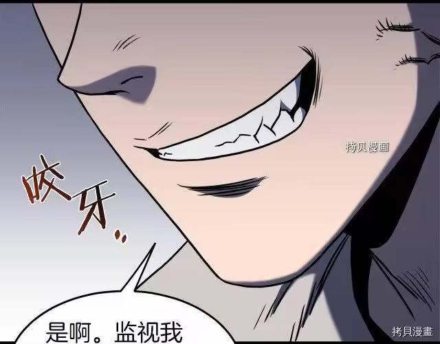 登录武林系统_h 第74话 第108页