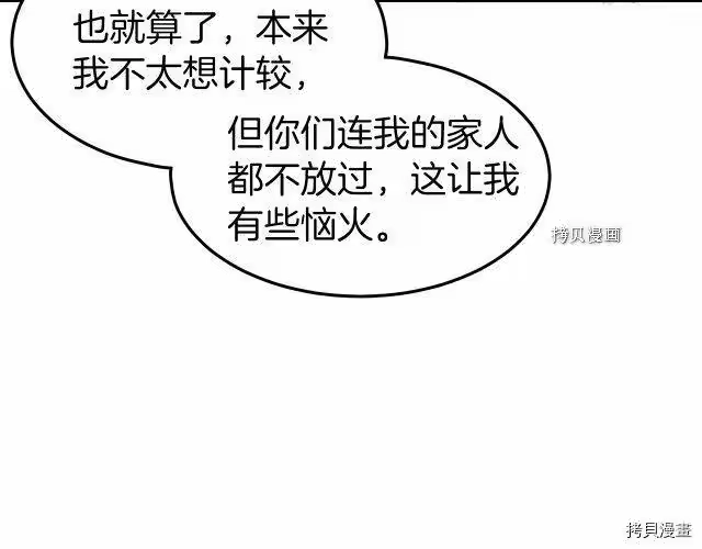 登录武林系统_h 第74话 第109页