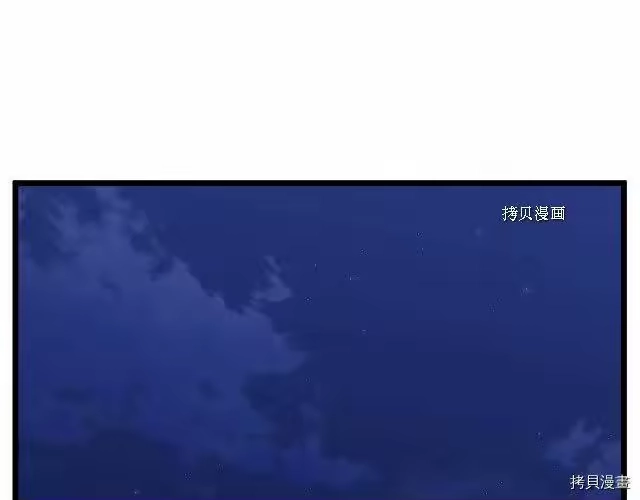登录武林系统_h 第74话 第11页
