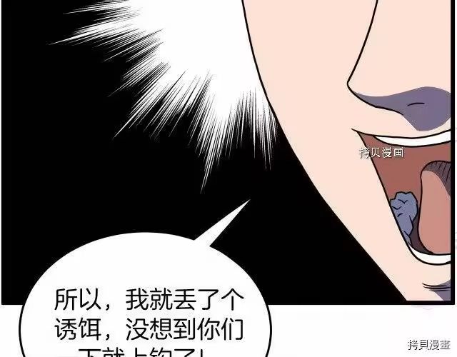 登录武林系统_h 第74话 第111页