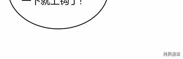 登录武林系统_h 第74话 第112页
