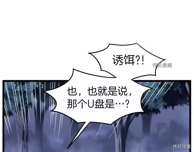 登录武林系统_h 第74话 第113页