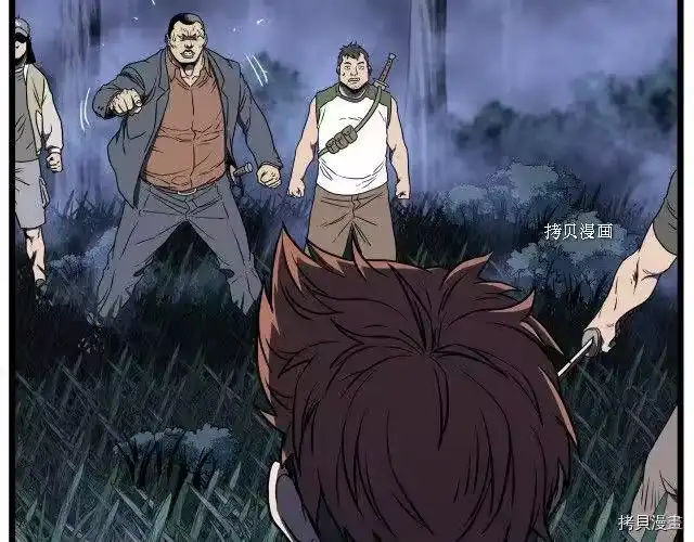 登录武林系统_h 第74话 第114页