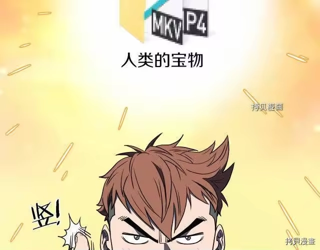 登录武林系统_h 第74话 第117页