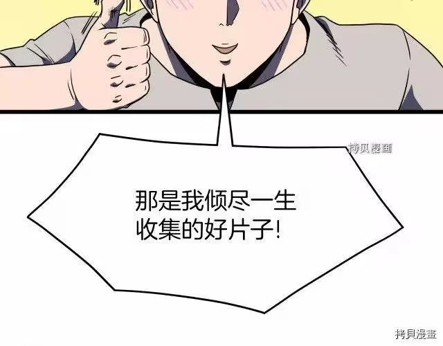 登录武林系统_h 第74话 第118页